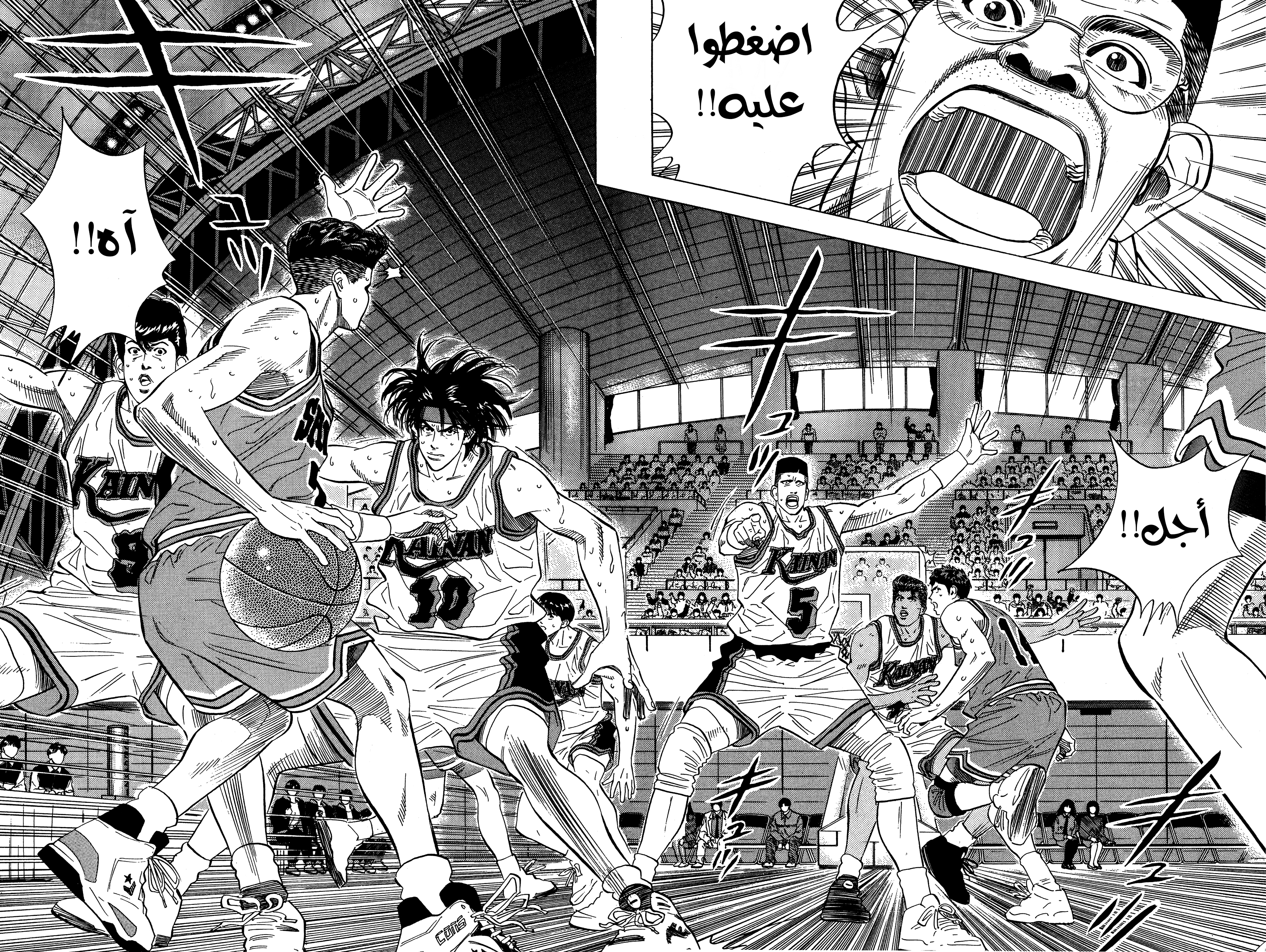 Read Slam Dunk AR Manga Online