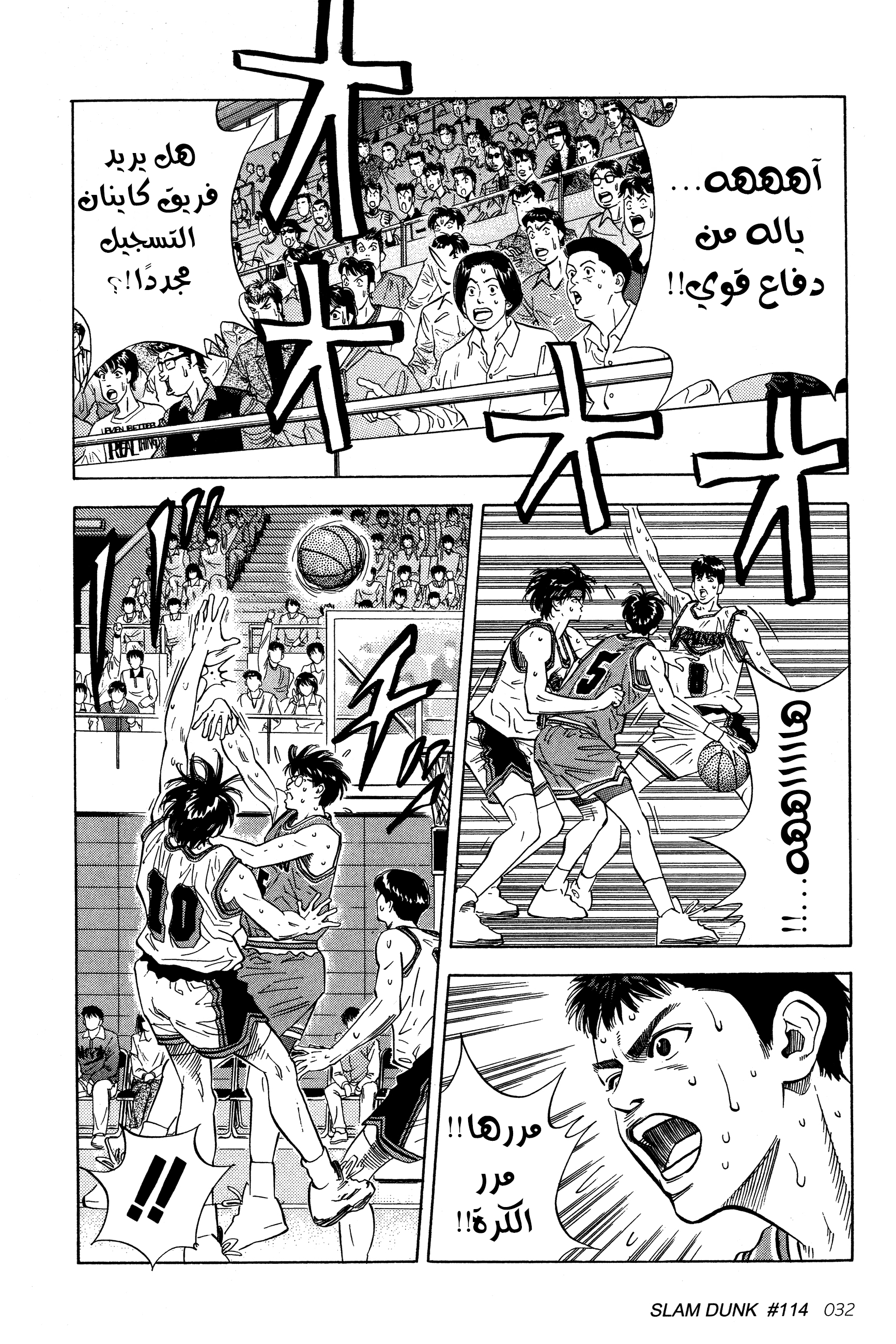 Read Slam Dunk AR Manga Online