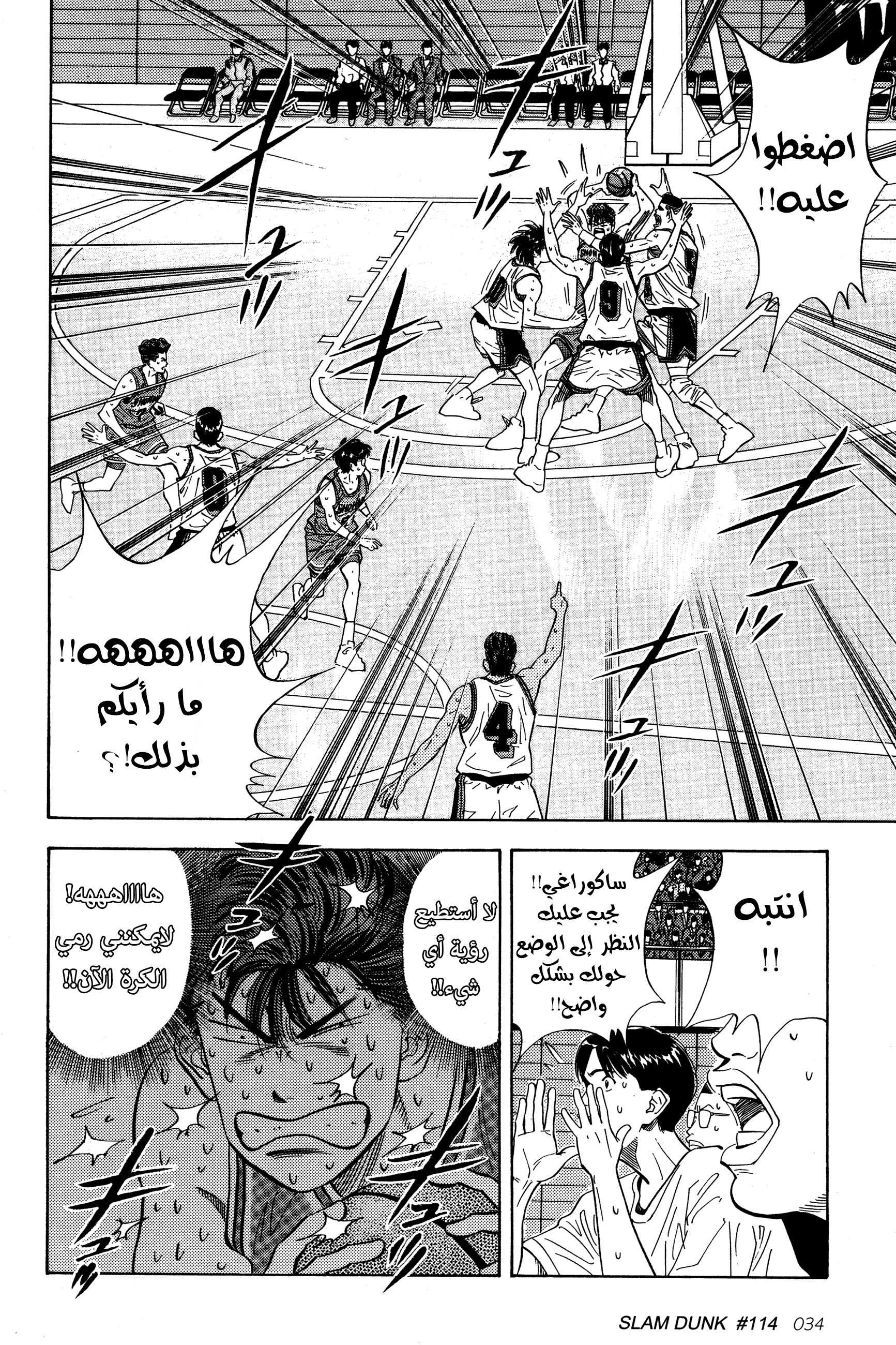 Read Slam Dunk AR Manga Online