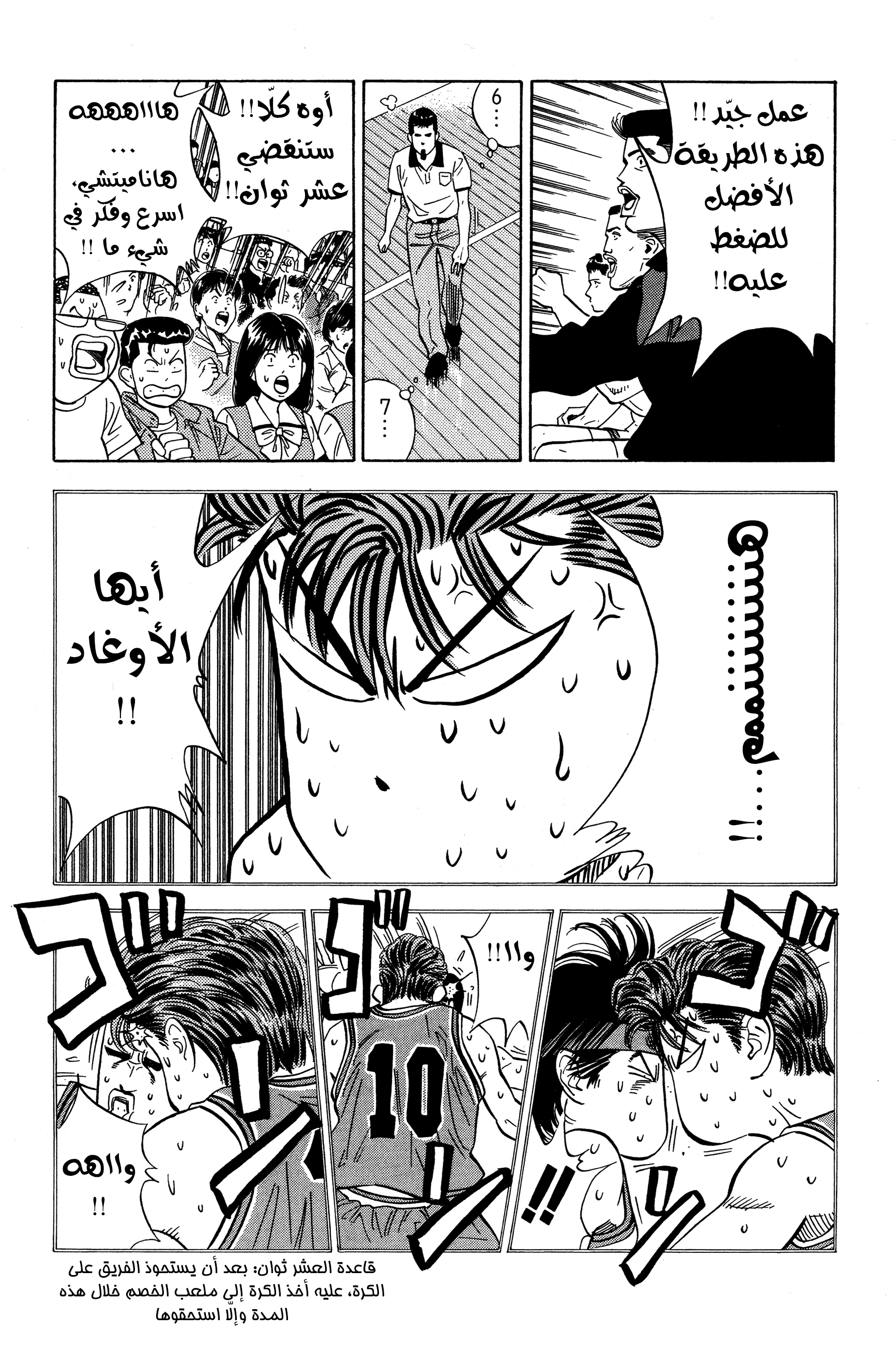 Read Slam Dunk AR Manga Online