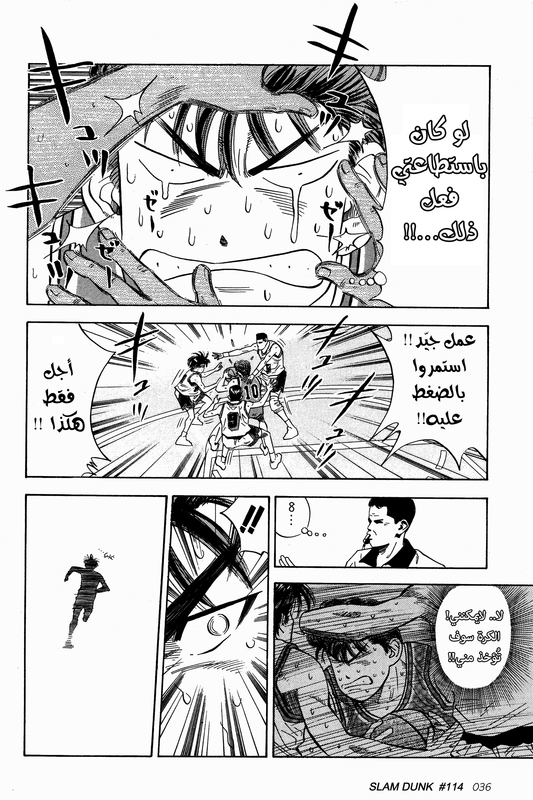 Read Slam Dunk AR Manga Online