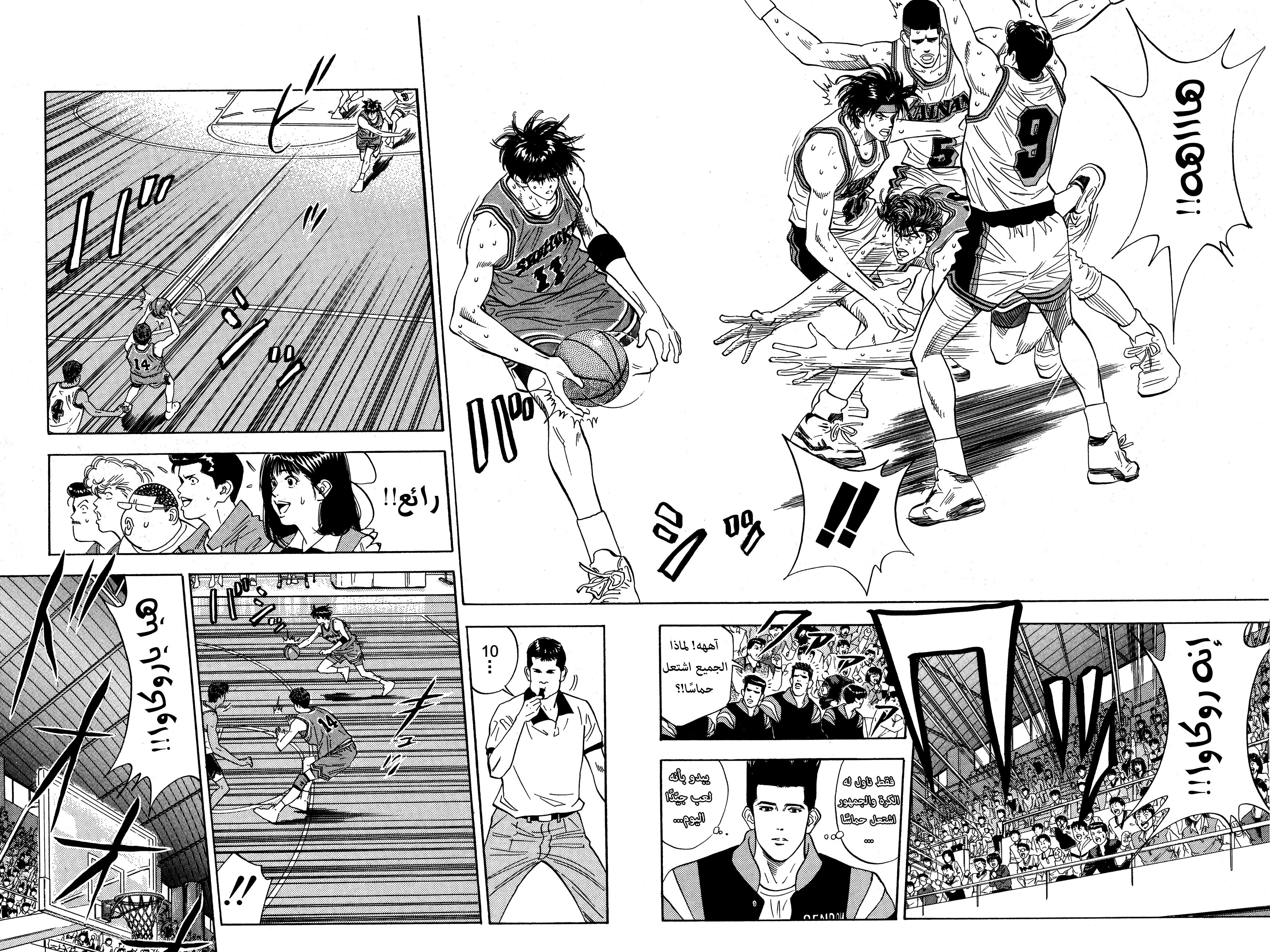 Read Slam Dunk AR Manga Online