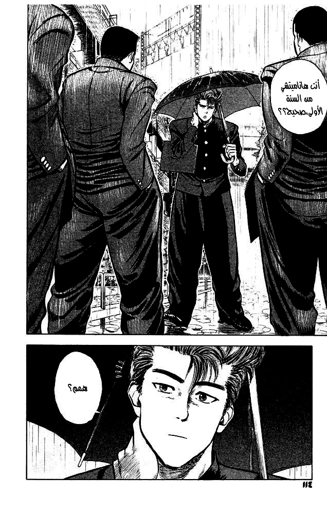 Read Slam Dunk AR Manga Online