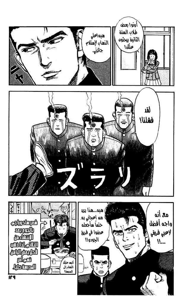Read Slam Dunk AR Manga Online