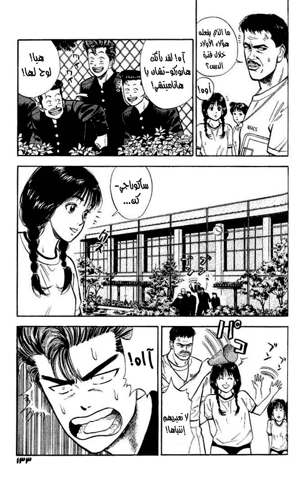 Read Slam Dunk AR Manga Online