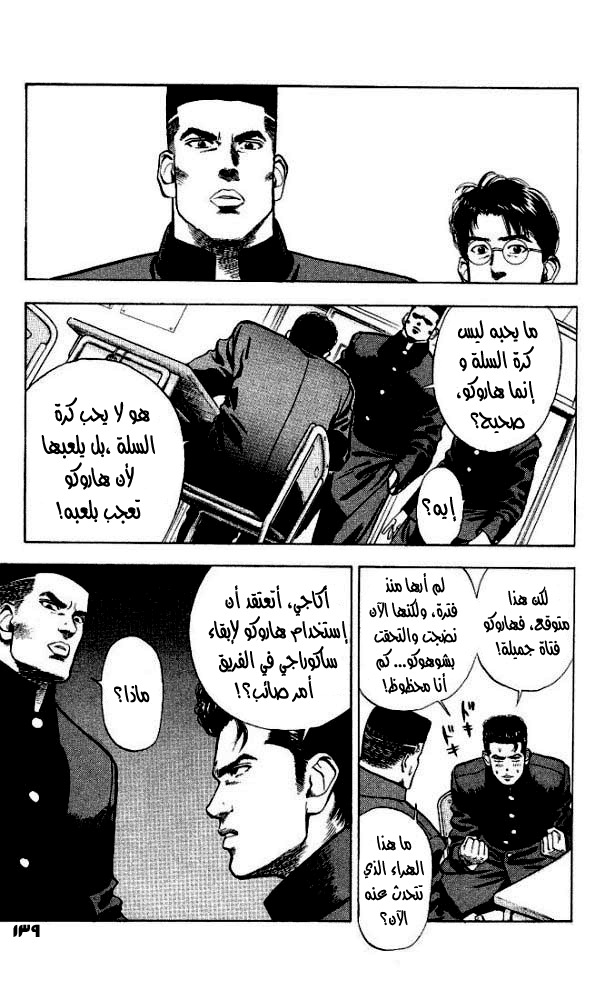 Read Slam Dunk AR Manga Online