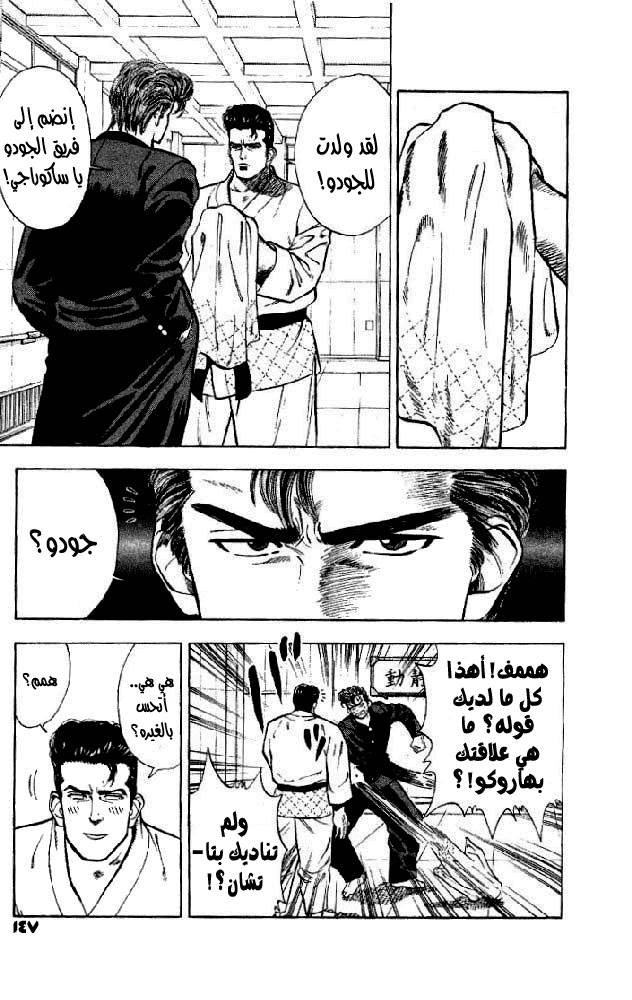 Read Slam Dunk AR Manga Online
