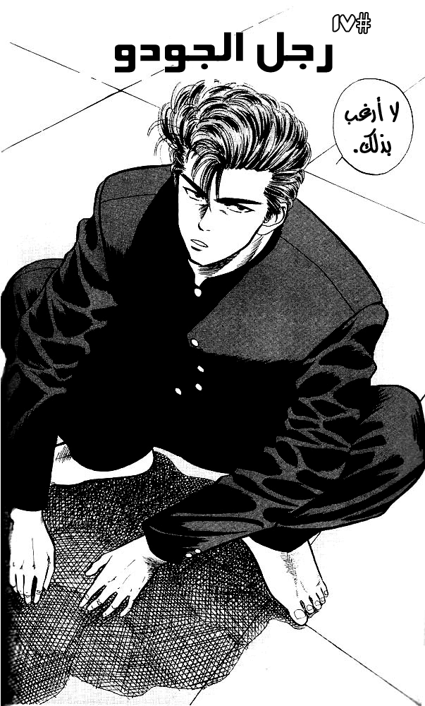 Read Slam Dunk AR Manga Online