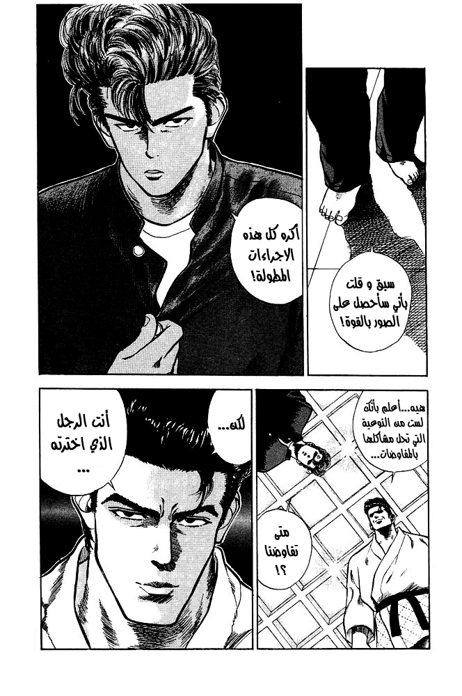 Read Slam Dunk AR Manga Online