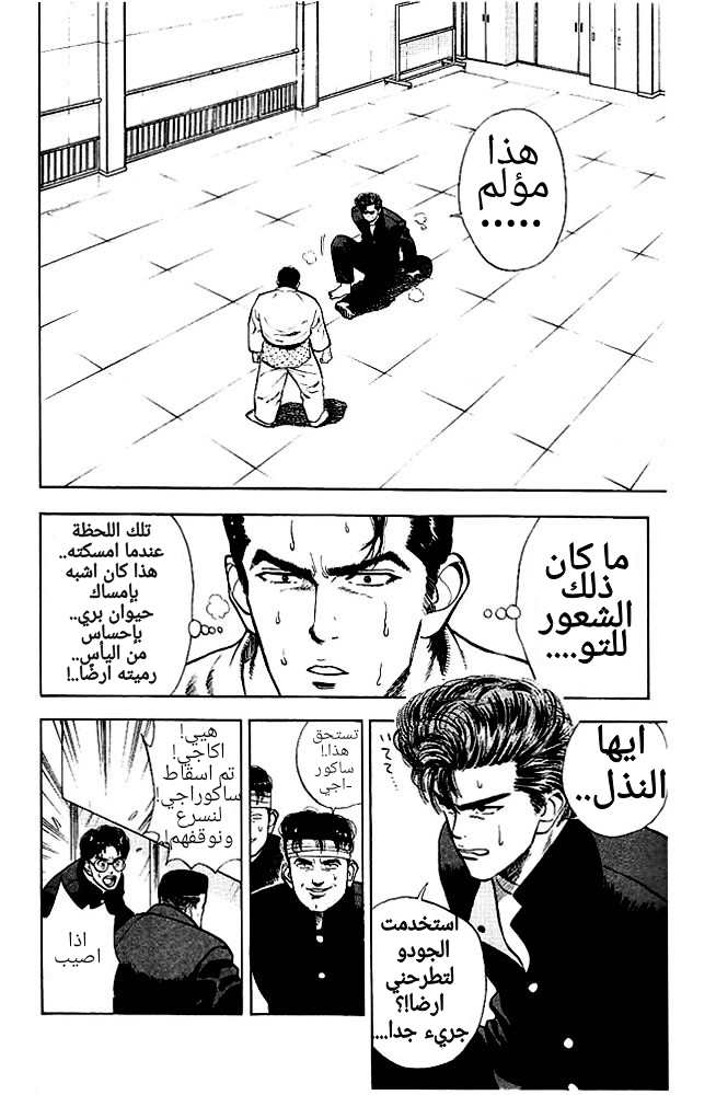 Read Slam Dunk AR Manga Online