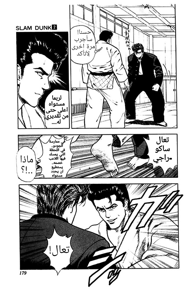 Read Slam Dunk AR Manga Online