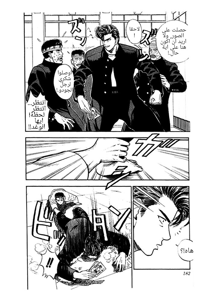 Read Slam Dunk AR Manga Online