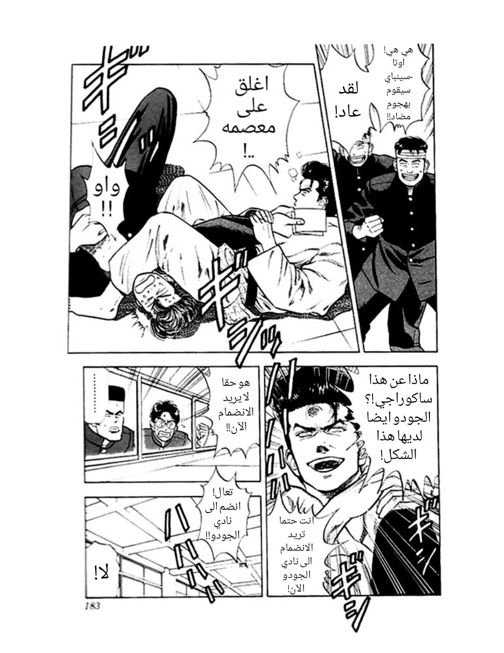 Read Slam Dunk AR Manga Online
