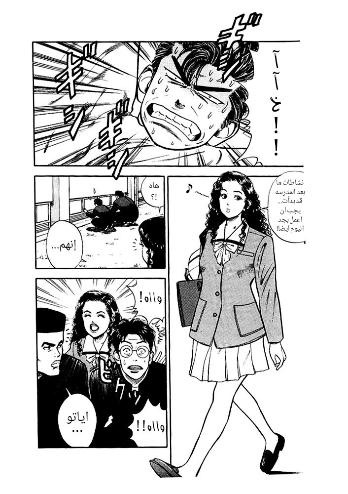Read Slam Dunk AR Manga Online