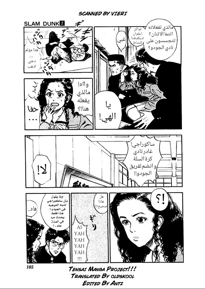 Read Slam Dunk AR Manga Online