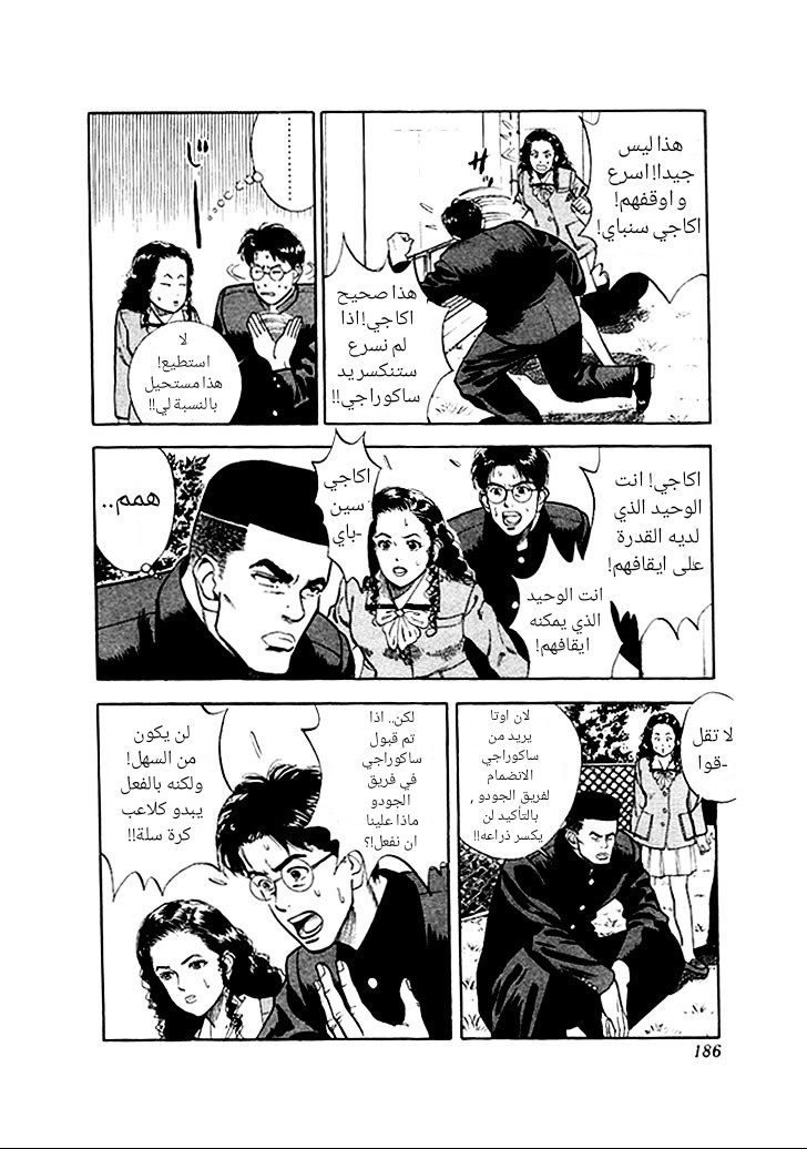 Read Slam Dunk AR Manga Online