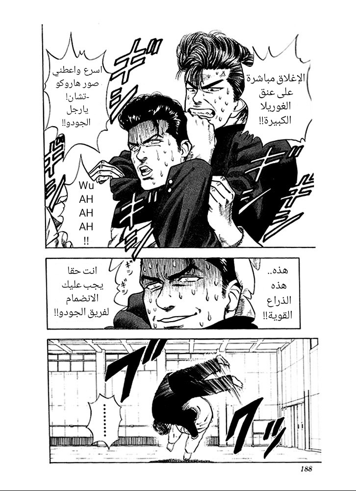 Read Slam Dunk AR Manga Online