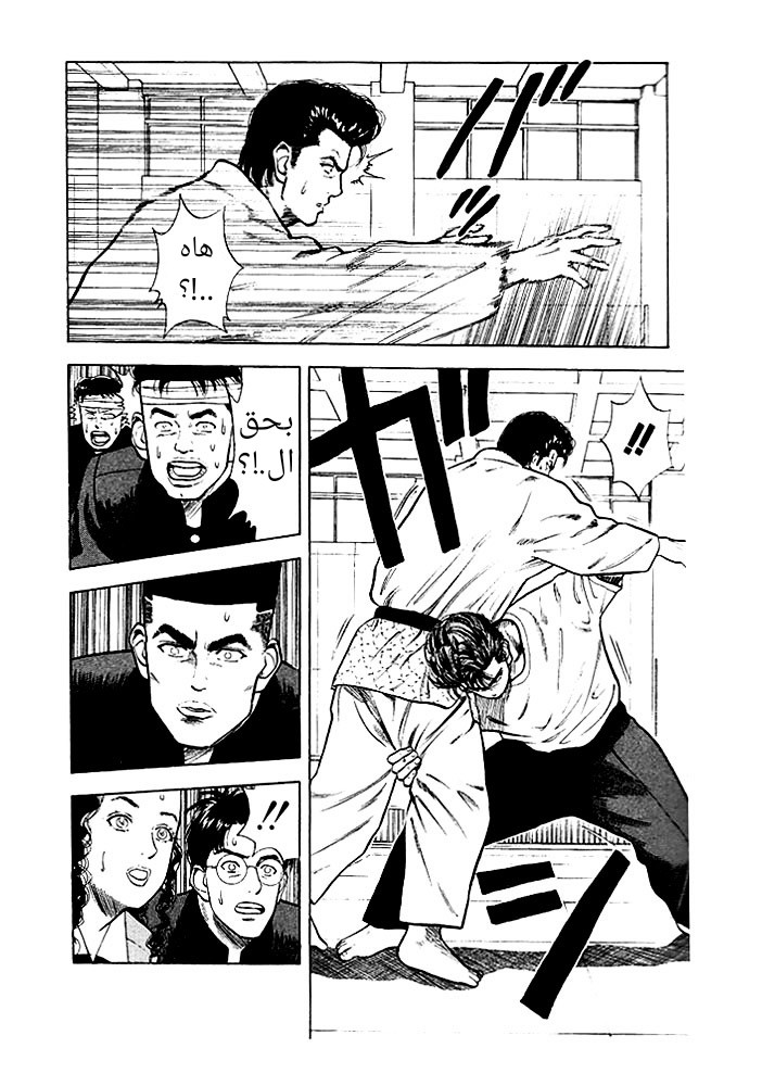 Read Slam Dunk AR Manga Online