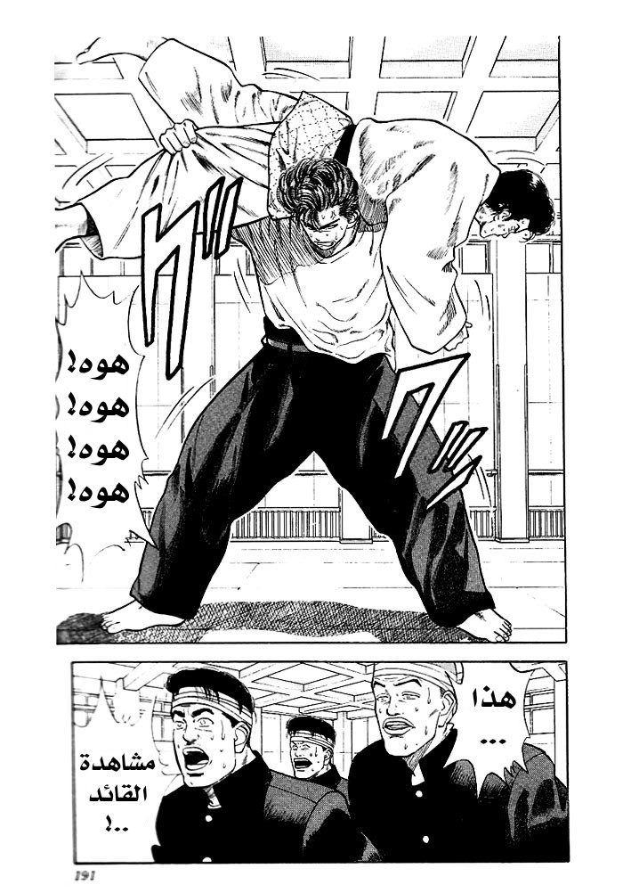 Read Slam Dunk AR Manga Online