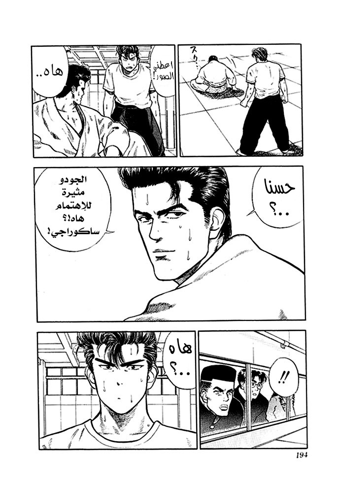 Read Slam Dunk AR Manga Online