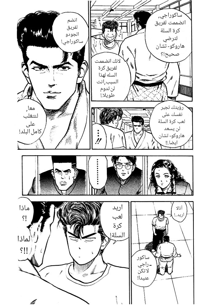 Read Slam Dunk AR Manga Online