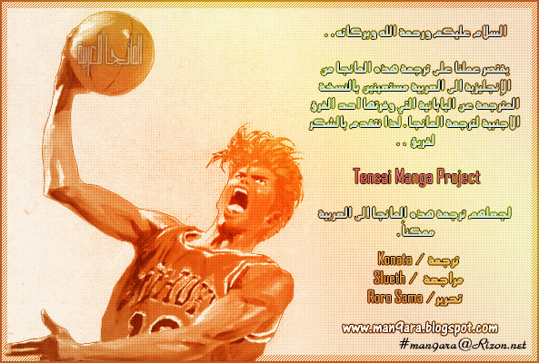 Read Slam Dunk AR Manga Online