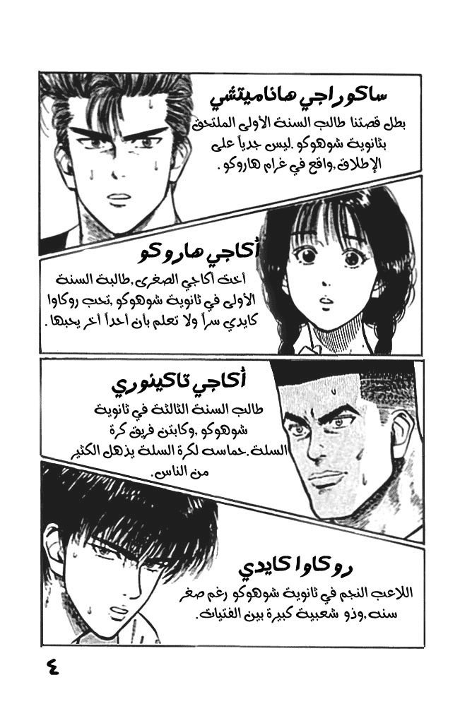 Read Slam Dunk AR Manga Online