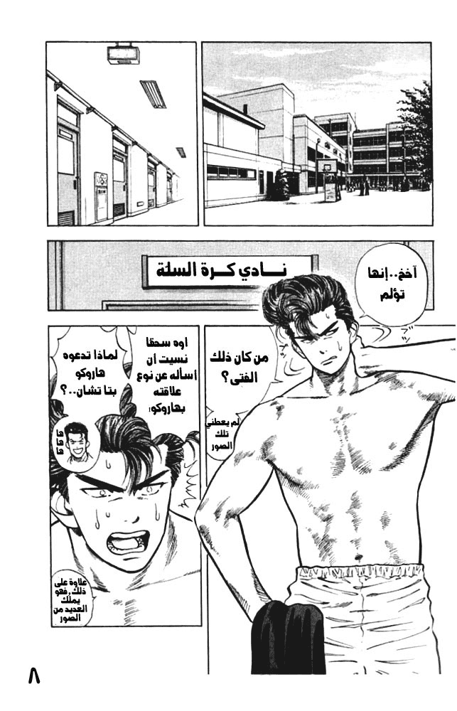 Read Slam Dunk AR Manga Online