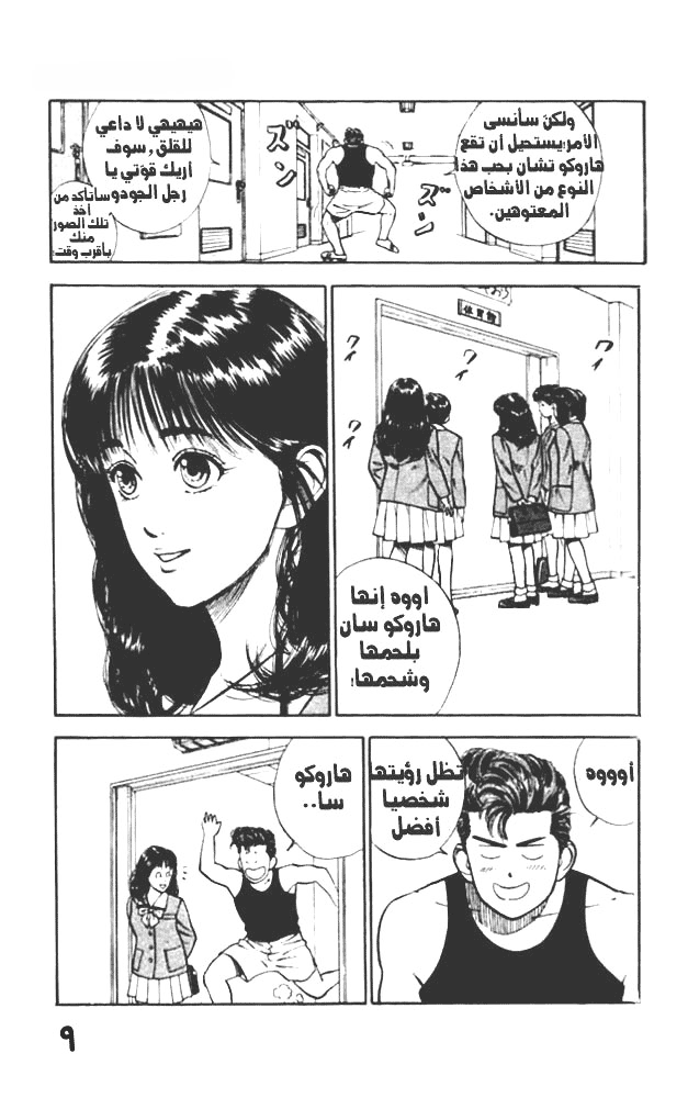 Read Slam Dunk AR Manga Online