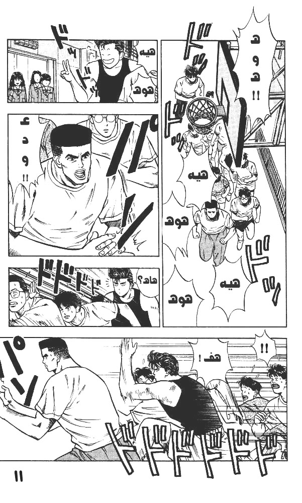 Read Slam Dunk AR Manga Online