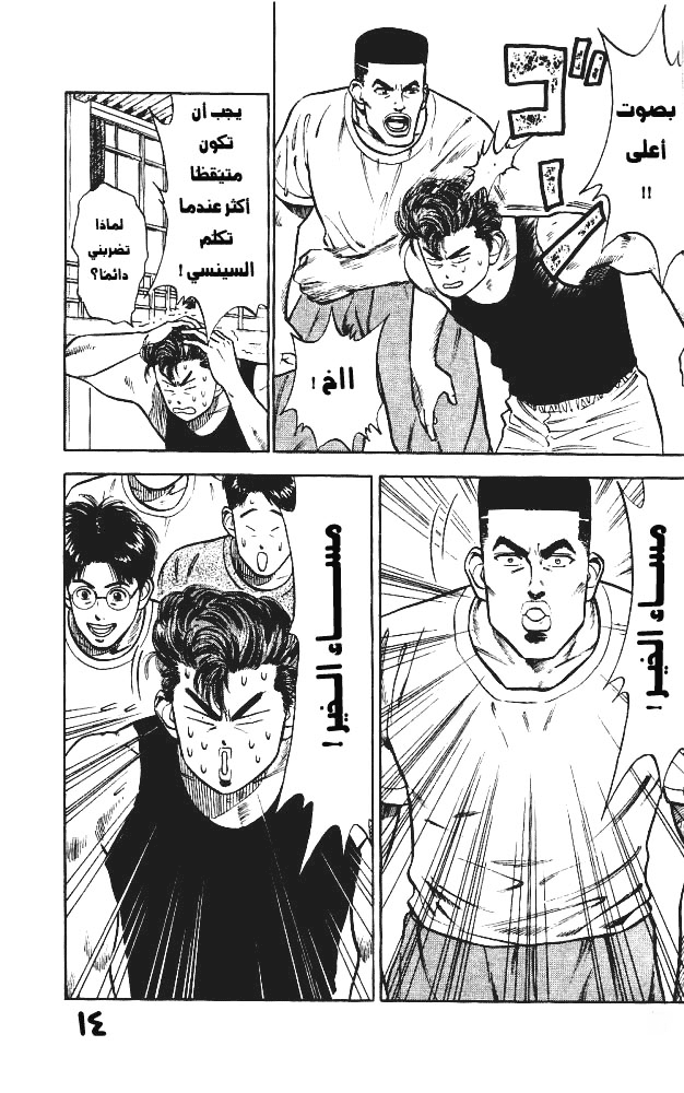 Read Slam Dunk AR Manga Online