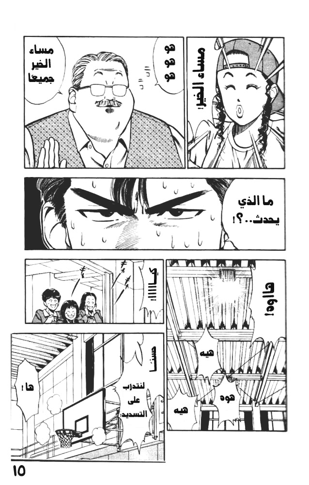 Read Slam Dunk AR Manga Online