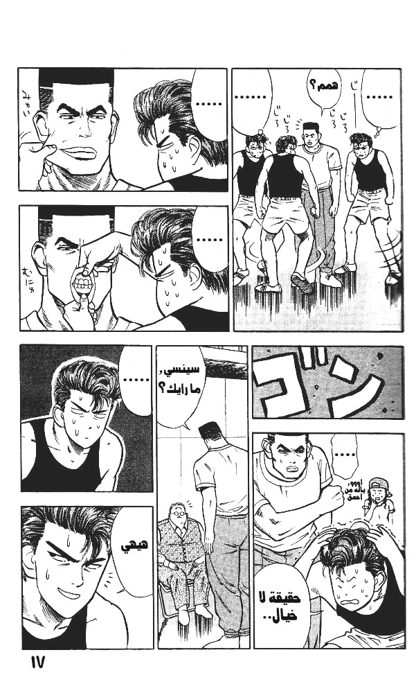 Read Slam Dunk AR Manga Online