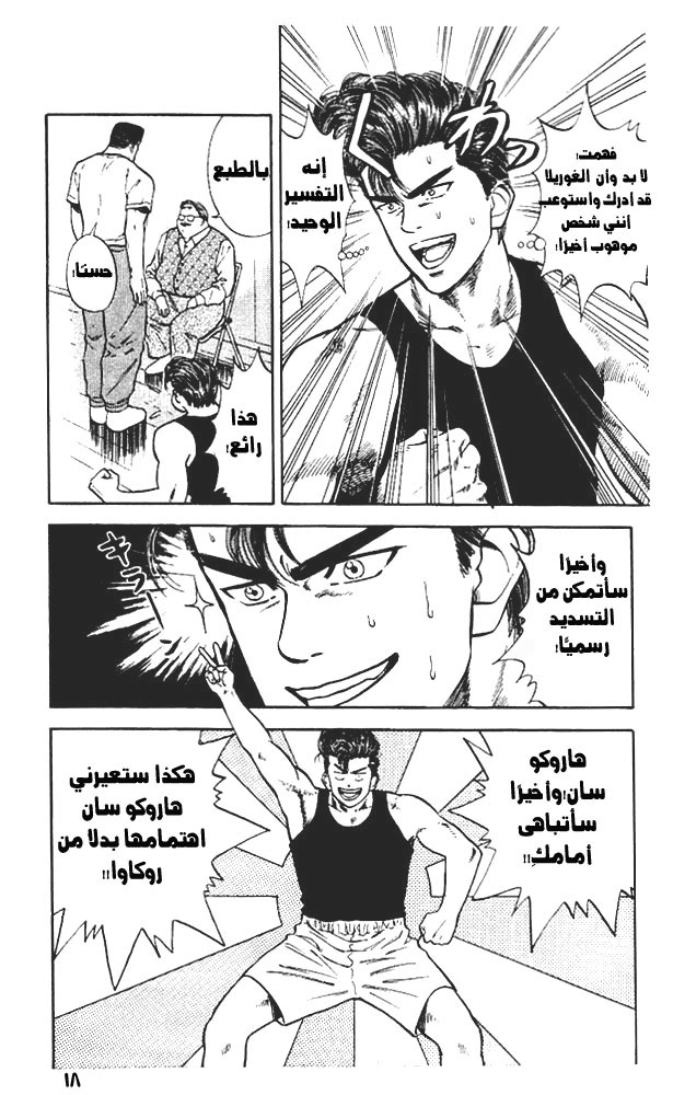 Read Slam Dunk AR Manga Online