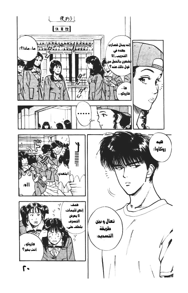 Read Slam Dunk AR Manga Online