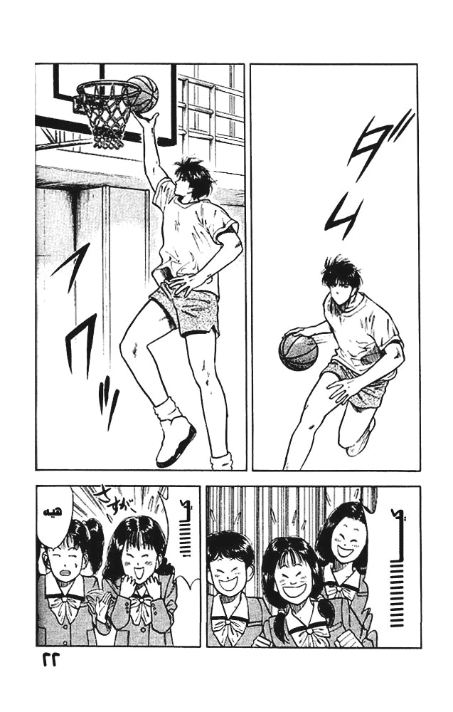 Read Slam Dunk AR Manga Online