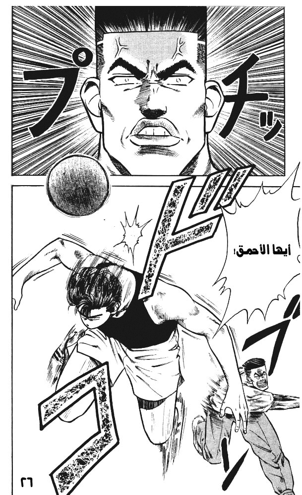 Read Slam Dunk AR Manga Online