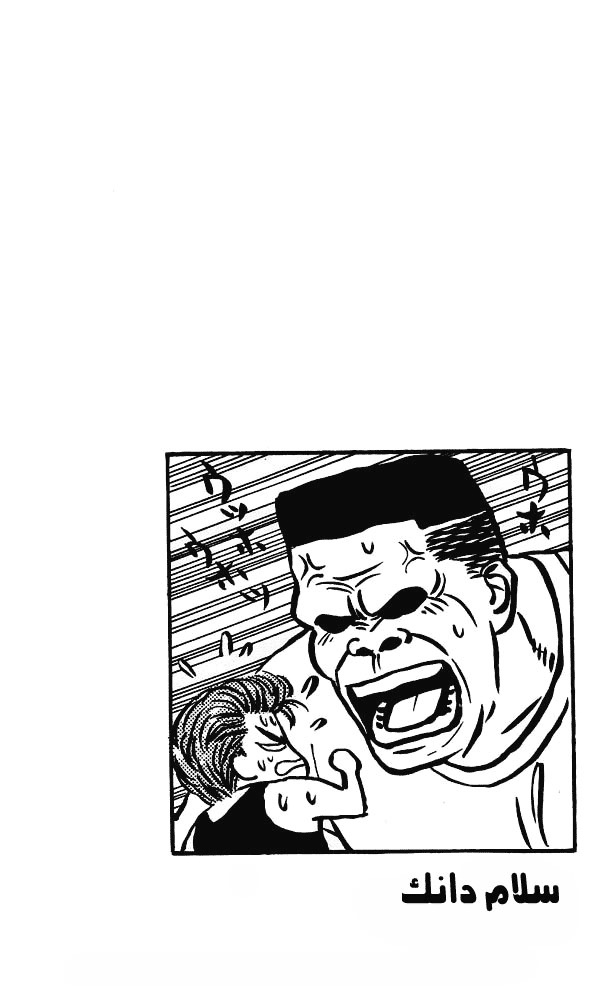 Read Slam Dunk AR Manga Online