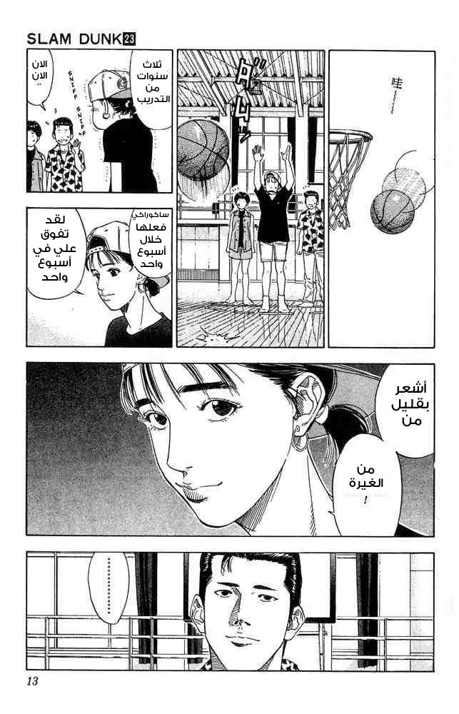 Read Slam Dunk AR Manga Online