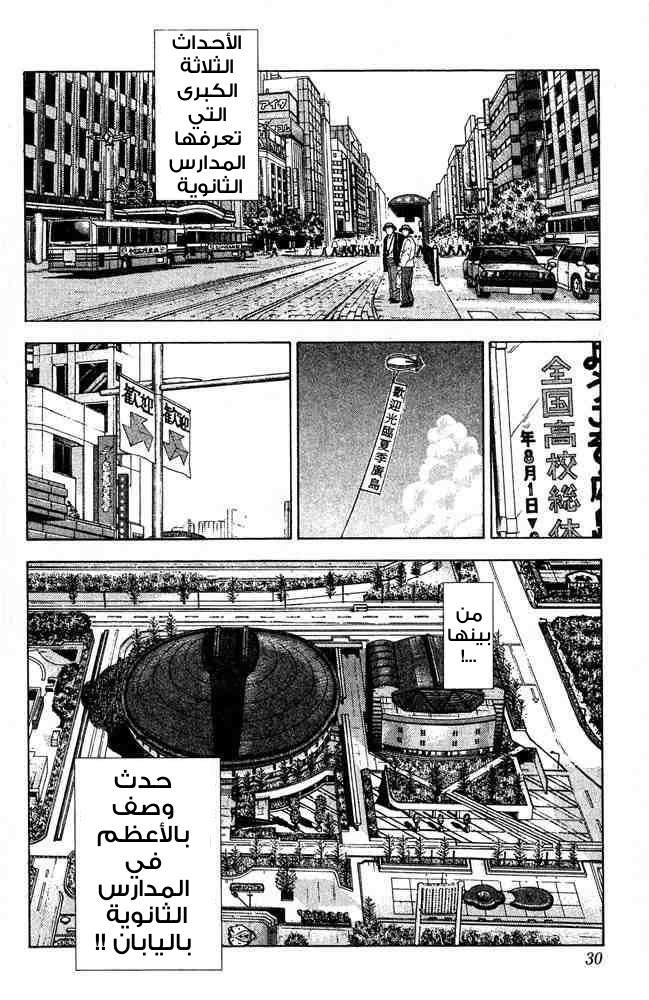 Read Slam Dunk AR Manga Online