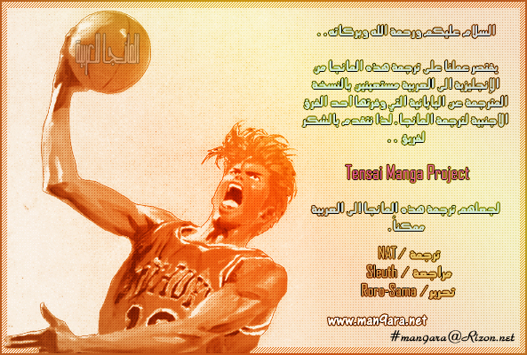 Read Slam Dunk AR Manga Online