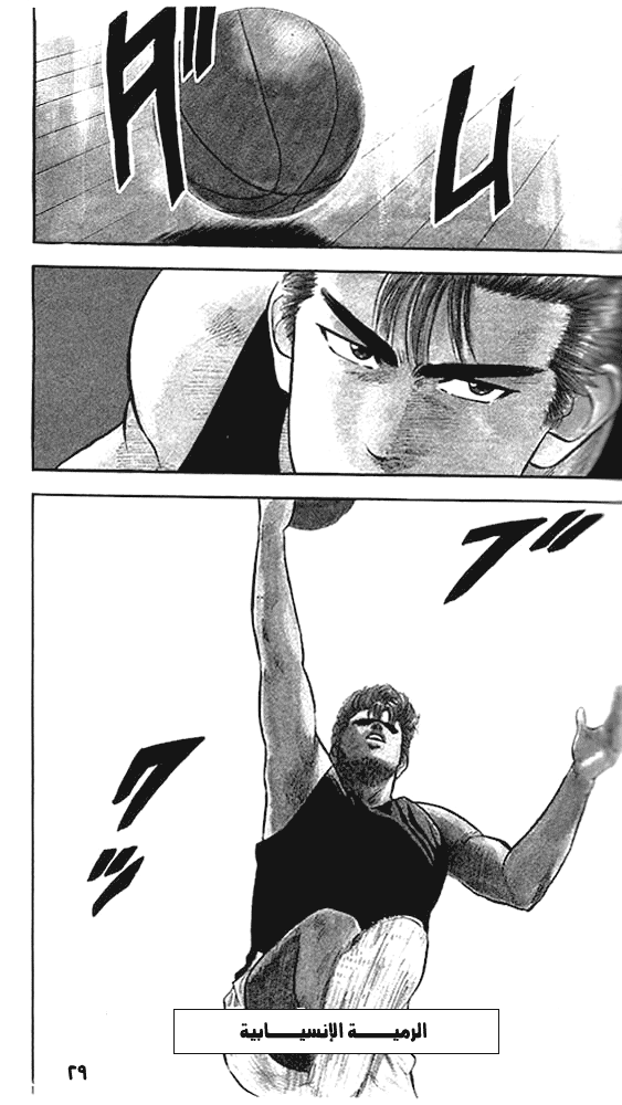 Read Slam Dunk AR Manga Online