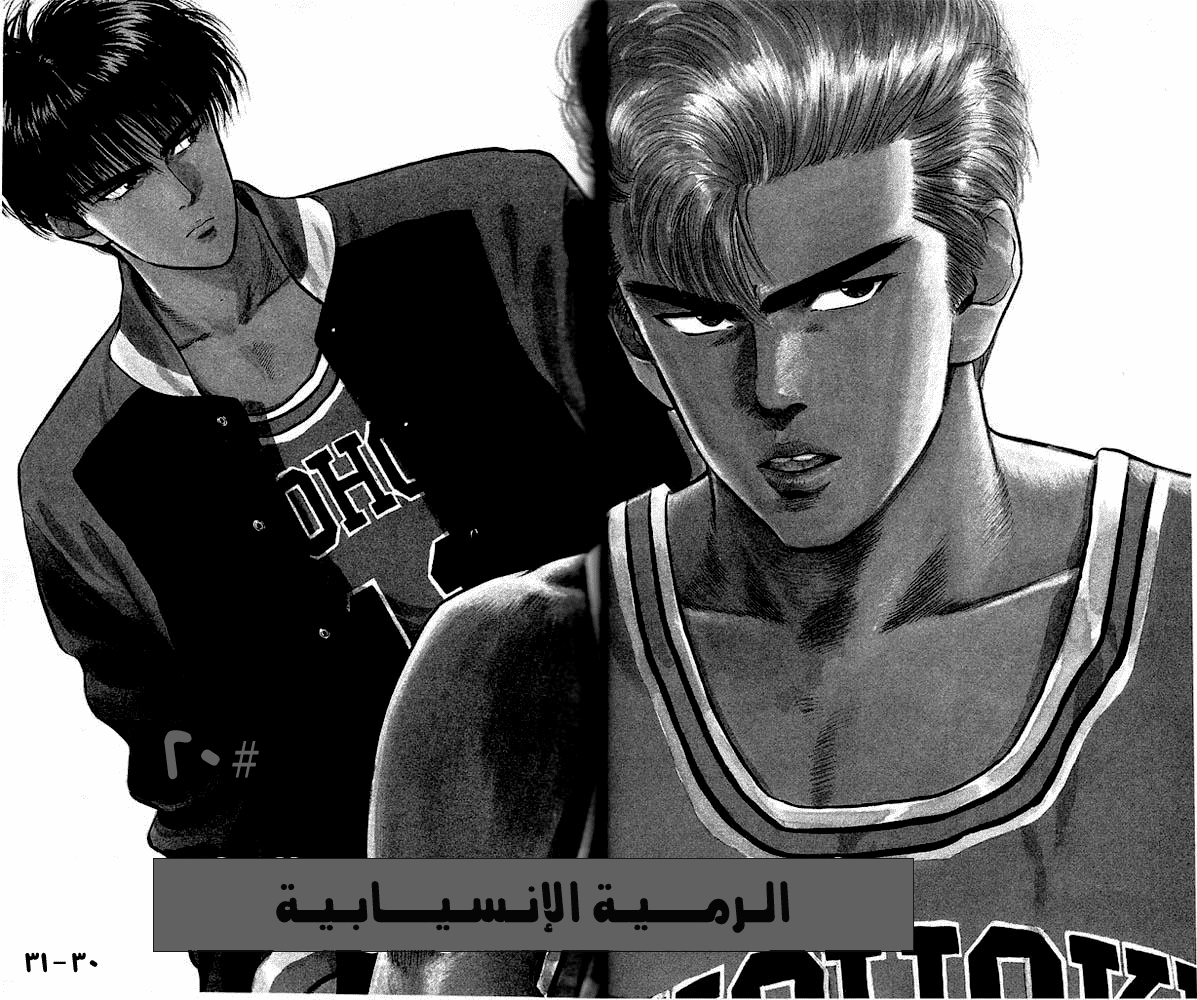 Read Slam Dunk AR Manga Online
