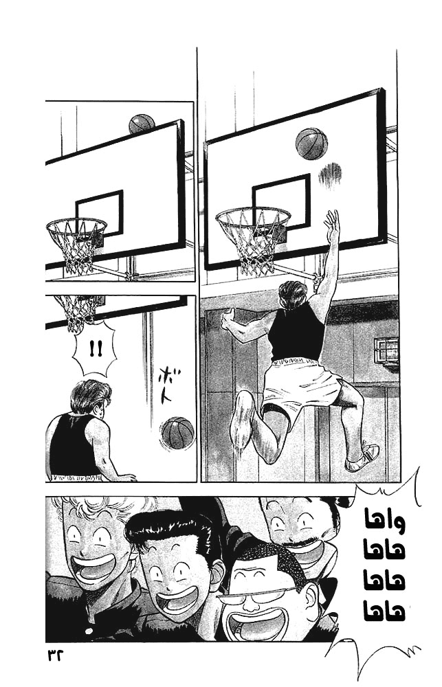 Read Slam Dunk AR Manga Online