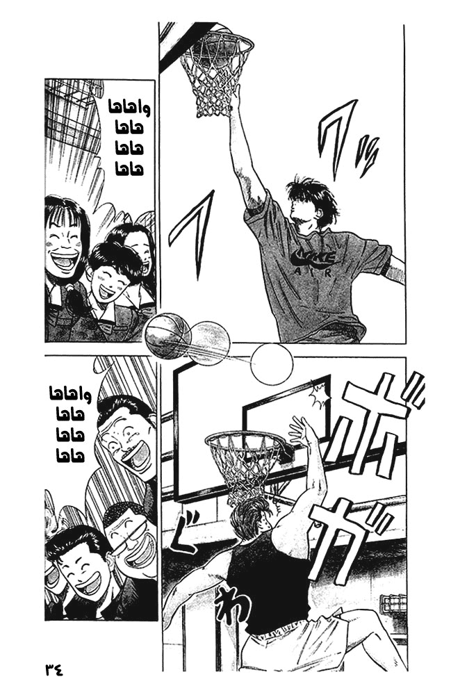 Read Slam Dunk AR Manga Online