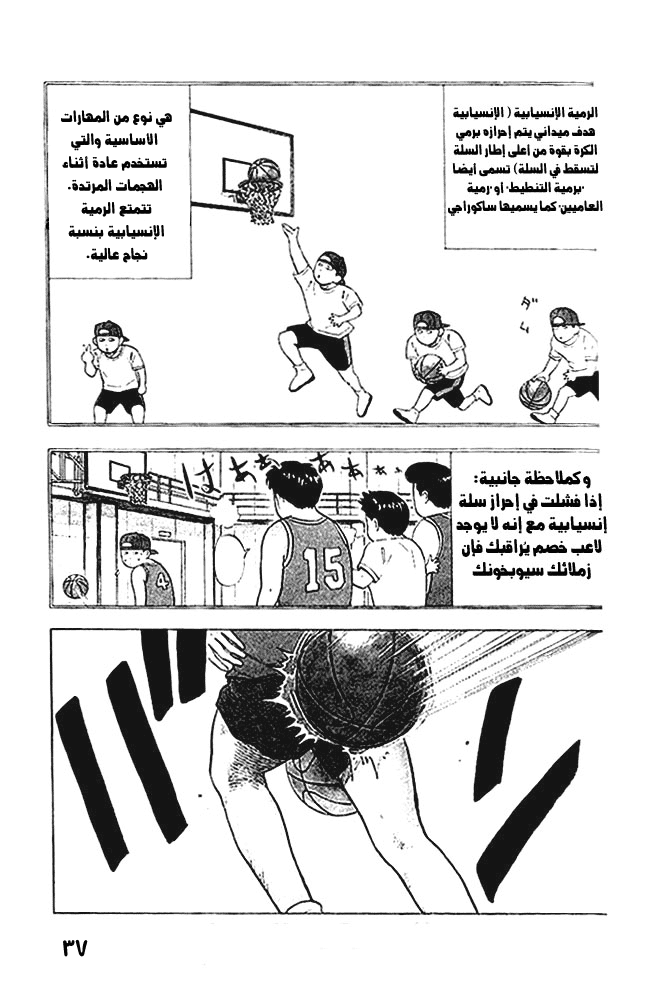 Read Slam Dunk AR Manga Online