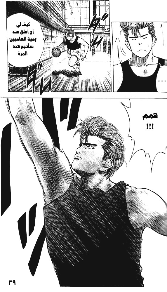 Read Slam Dunk AR Manga Online