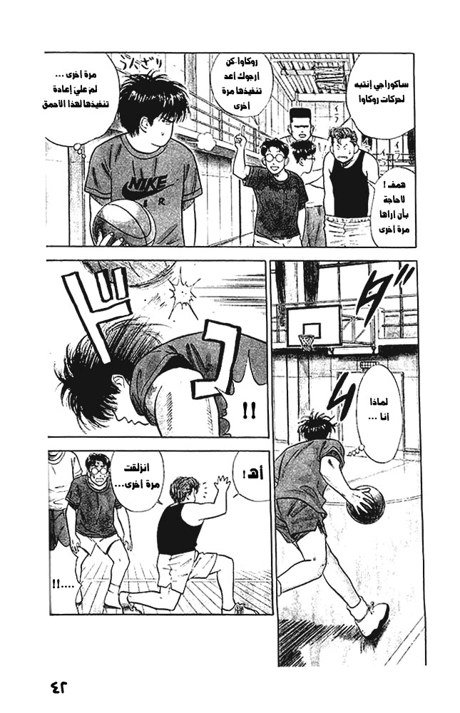 Read Slam Dunk AR Manga Online