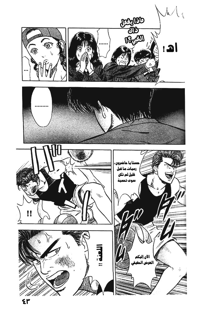 Read Slam Dunk AR Manga Online