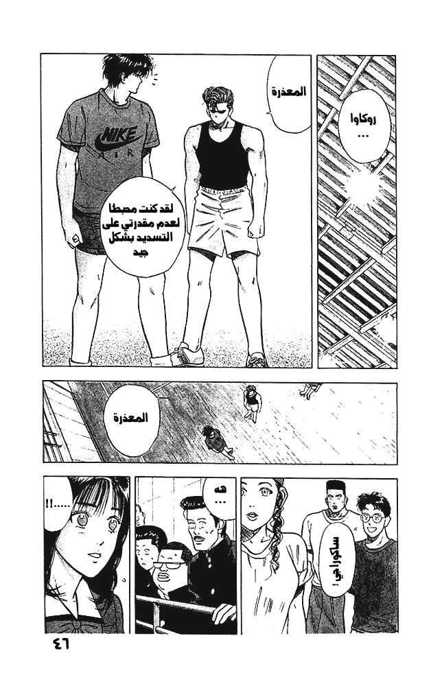 Read Slam Dunk AR Manga Online